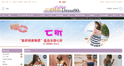 Desktop Screenshot of dress90.com