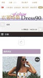 Mobile Screenshot of dress90.com