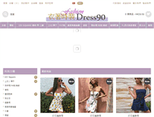 Tablet Screenshot of dress90.com